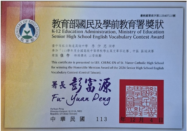 英文單字比賽獎狀